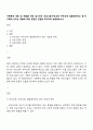 가족문제 예방 및 해결을 위해 실시하는 프로그램-부모교육 부부교육 결혼예비학교 등-이 가족에 미치는 영향에 대해 장점과 단점을 제시하며 토론해보시오 1페이지
