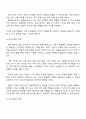 가족문제 예방 및 해결을 위해 실시하는 프로그램-부모교육 부부교육 결혼예비학교 등-이 가족에 미치는 영향에 대해 장점과 단점을 제시하며 토론해보시오 2페이지