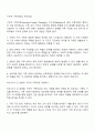 가족상담 및 치료-우리나라의 대표적 가족문제를 한 가지 선정하고 구조적 가족치료의 주요개념을 적용할 때 이러한 문제는 어떻게 사정할 수 있는지 쓰시오 2페이지