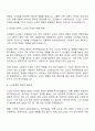 우리나라의 현대화 이전과 이후의 노인의 지위와 역할 변화에 대해 논하고 그에 따른 노인문제와 개입에 대한 필요성을 설명하시오 2페이지