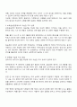 보육실습현장에서 영유아반의 올바른 식습관 지도와 관련 활동 계획안을 형식에 맞게 제출하세요 2페이지