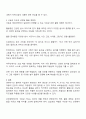 보육실습현장에서 영유아반의 올바른 식습관 지도와 관련 활동 계획안을 형식에 맞게 제출하세요 3페이지