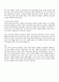 자신의 성격 형성에 영향을 준 유전적 요인과 환경적 요인을 설명해 보시오 3페이지