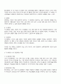 브론펜브레너가 제시한 생태학적 체계이론의 다섯 가지환경체계 미시체계 중간체계 외체계 거시체계 시간체계의 특징을 정히라고 다섯 가지 체계를 나의 다양한 환경에 적용하여 서술하시오 2페이지