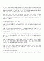 사회복지 정책의 가치 중 평등의 가치에 관하여 서술하시오 2페이지