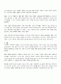 사회복지 정책의 가치 중 평등의 가치에 관하여 서술하시오 3페이지
