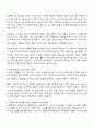 다문화가족 자녀들의 성장에 따라 발생할 수 있는 문제점과 해결방안에 대해서 논하시오 2페이지