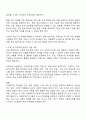 다문화가족 자녀들의 성장에 따라 발생할 수 있는 문제점과 해결방안에 대해서 논하시오 3페이지