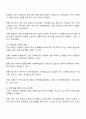 최근 개정된 사회복지 사업법의 내용을 간략히 정리하고 이를 통해 가장 시급히 개선되어야 할 문제점과 해결방안을 논하시오 2페이지
