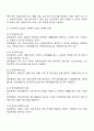 사회복지사업법에 명시되어 있는 사회복지시설 유형에 대하여 조사하시오 2페이지