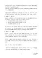 스마트폰이 눈에 보이는 것 만으로도 인지능력에 미치는 영향분석 3페이지