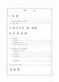 모성간호학 사례연구 보고서(제왕절개) 2페이지