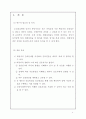 모성간호학 사례연구 보고서(제왕절개) 3페이지