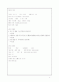 모성간호학 사례연구 보고서(제왕절개) 5페이지