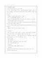 모성간호학 사례연구 보고서(제왕절개) 7페이지
