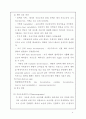 모성간호학 사례연구 보고서(제왕절개) 8페이지