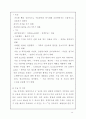모성간호학 사례연구 보고서(제왕절개) 12페이지