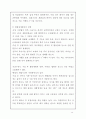 모성간호학 사례연구 보고서(제왕절개) 13페이지