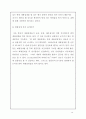모성간호학 사례연구 보고서(제왕절개) 14페이지