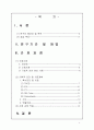 성인간호학 사례연구보고서(간암 Liver Cancer) 2페이지