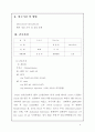 성인간호학 사례연구보고서(간암 Liver Cancer) 4페이지