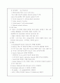 성인간호학 사례연구보고서(간암 Liver Cancer) 9페이지