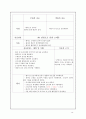 성인간호학 사례연구보고서(간암 Liver Cancer) 16페이지