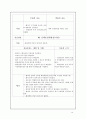 성인간호학 사례연구보고서(간암 Liver Cancer) 18페이지