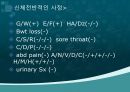 성인간호학 사례연구보고서(간암 Liver Cancer) 5페이지