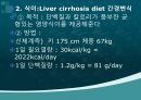 성인간호학 사례연구보고서(간암 Liver Cancer) 10페이지