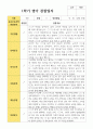 영아 관찰일지 1학기 만 0세 10명 2페이지