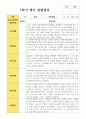 영아 관찰일지 1학기 만 1세 11명 5페이지