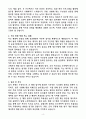 [2025 공개채용] 육군 일반군무원 7급(행정) (+이력서 양식 포함) 4페이지