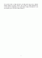 [2025 공개채용] 육군 일반군무원 7급(행정) (+이력서 양식 포함) 5페이지