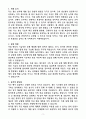 [2025 공개채용] 육군 일반군무원 7급(통신) (+이력서 양식 포함) 3페이지