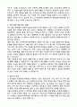 [2025 공개채용] 육군 일반군무원 7급(통신) (+이력서 양식 포함) 4페이지