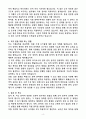 [2025 공개채용] 육군 일반군무원 7급(탄약) (+이력서 양식 포함) 4페이지
