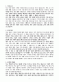[2025 공개채용] 육군 일반군무원 7급(차량) (+이력서 양식 포함) 3페이지