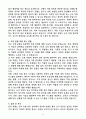 [2025 공개채용] 육군 일반군무원 7급(차량) (+이력서 양식 포함) 4페이지