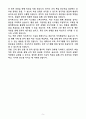 [2025 공개채용] 육군 일반군무원 7급(전차) (+이력서 양식 포함) 5페이지