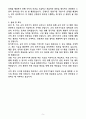 [2025 공개채용] 육군 일반군무원 7급(전자) (+이력서 양식 포함) 5페이지
