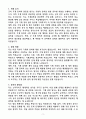 [2025 공개채용] 육군 일반군무원 7급(일반기계) (+이력서 양식 포함) 3페이지