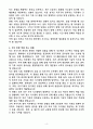 [2025 공개채용] 육군 일반군무원 7급(의무기록) (+이력서 양식 포함) 4페이지
