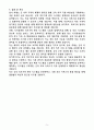[2025 공개채용] 육군 일반군무원 7급(의무기록) (+이력서 양식 포함) 5페이지