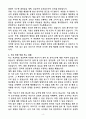 [2025 공개채용] 육군 일반군무원 7급(의공) (+이력서 양식 포함) 4페이지