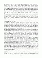 [2025 공개채용] 육군 일반군무원 7급(유도무기) (+이력서 양식 포함) 4페이지