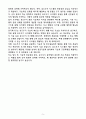 [2025 공개채용] 육군 일반군무원 7급(유도무기) (+이력서 양식 포함) 5페이지