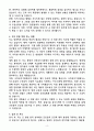[2025 공개채용] 육군 일반군무원 7급(영양관리) (+이력서 양식 포함) 4페이지
