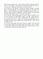 [2025 공개채용] 육군 일반군무원 7급(영양관리) (+이력서 양식 포함) 5페이지