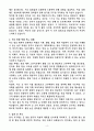 [2025 공개채용] 육군 일반군무원 7급(영상) (+이력서 양식 포함) 4페이지